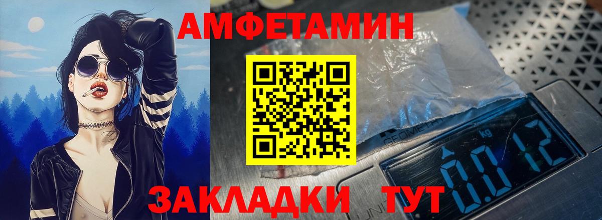 Амфетамин Розовый  Amphetamine  Кубинка  Вход с VPN 