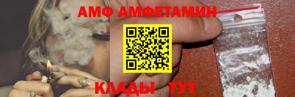 Амфетамин Premium Кубинка