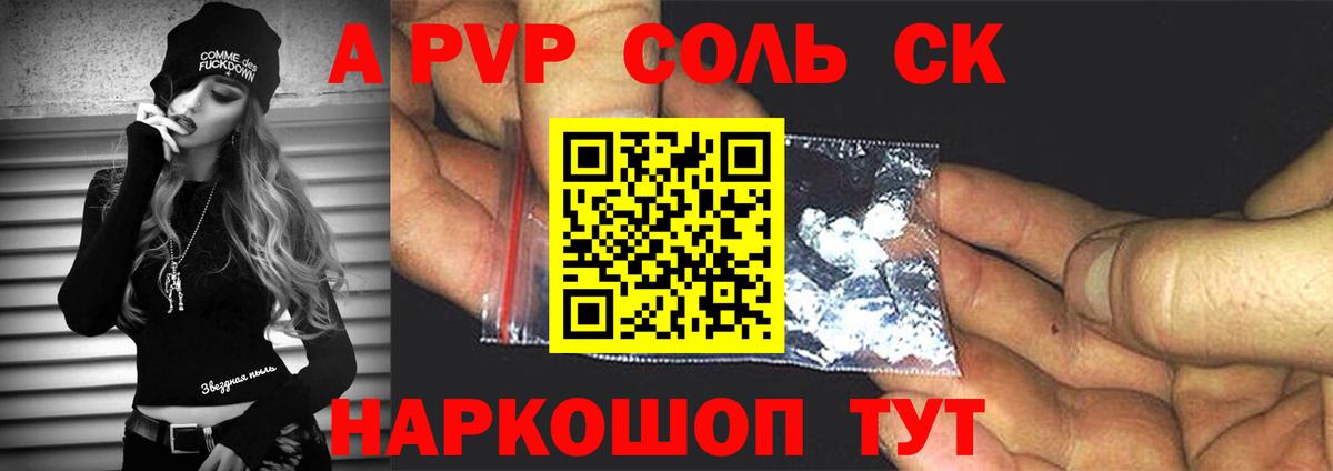 Alpha-PVP  Вход с VPN  Кубинка  Alfa_PVP мука  А ПВП VHQ 