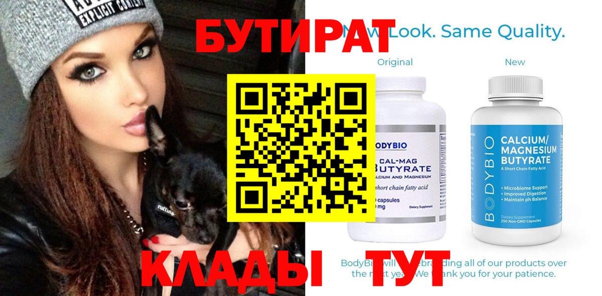 Бутират GHB Кубинка