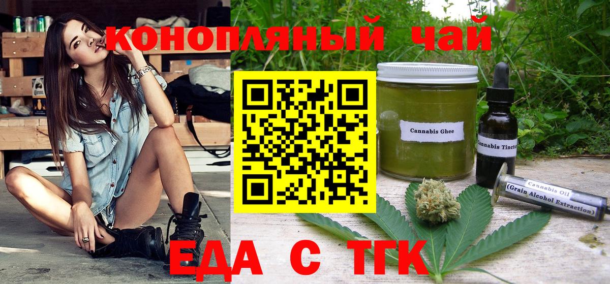 Печенье с ТГК конопля  Вход с VPN  Кубинка 