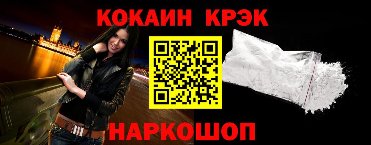 КОКАИН 97% Кубинка