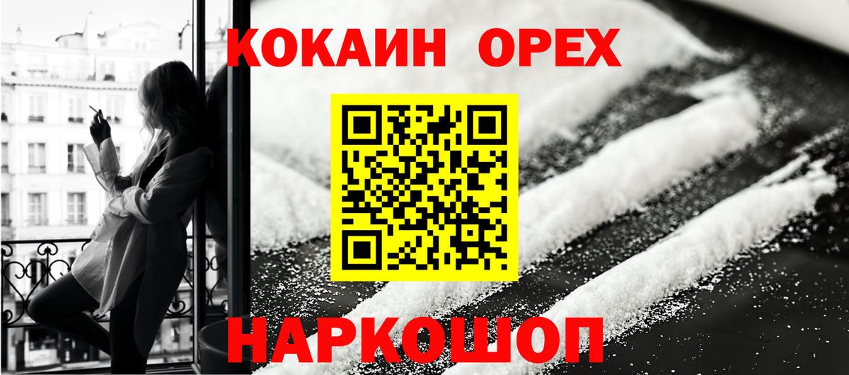 COCAIN Перу  Вход с VPN  Кубинка 