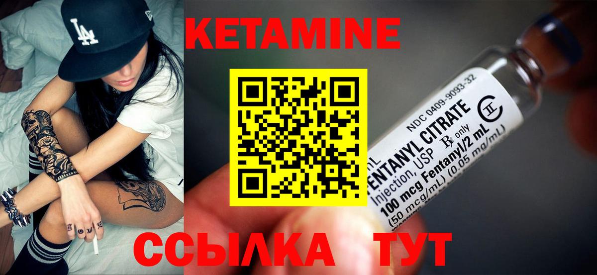 Кетамин ketamine  Вход с VPN  Кубинка  КЕТАМИН VHQ 