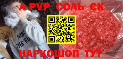 мяу мяу кристалл Кингисепп