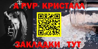 мяу мяу кристалл Кингисепп