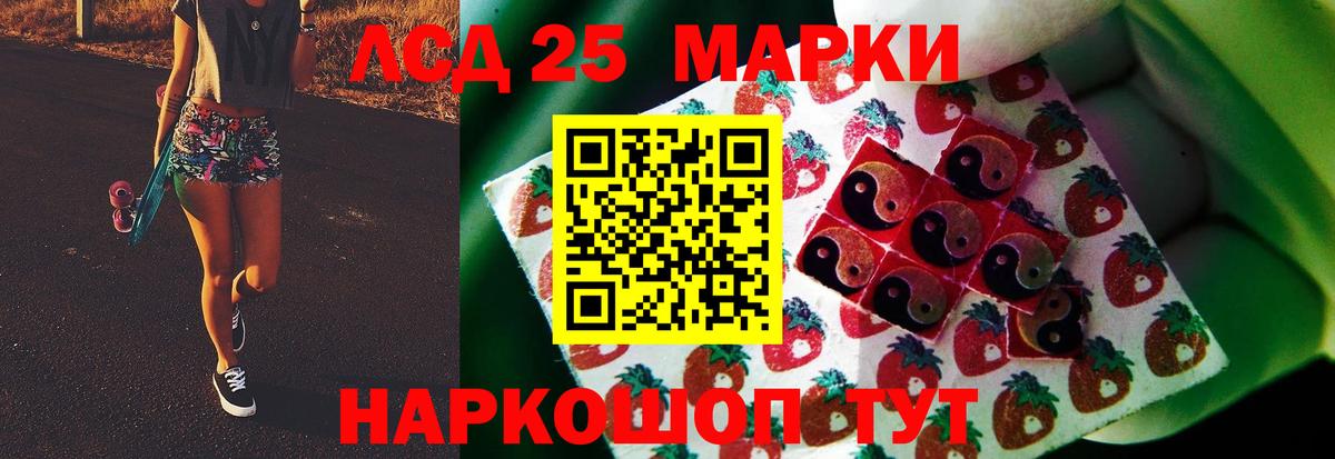 LSD-25 экстази кислота Кубинка