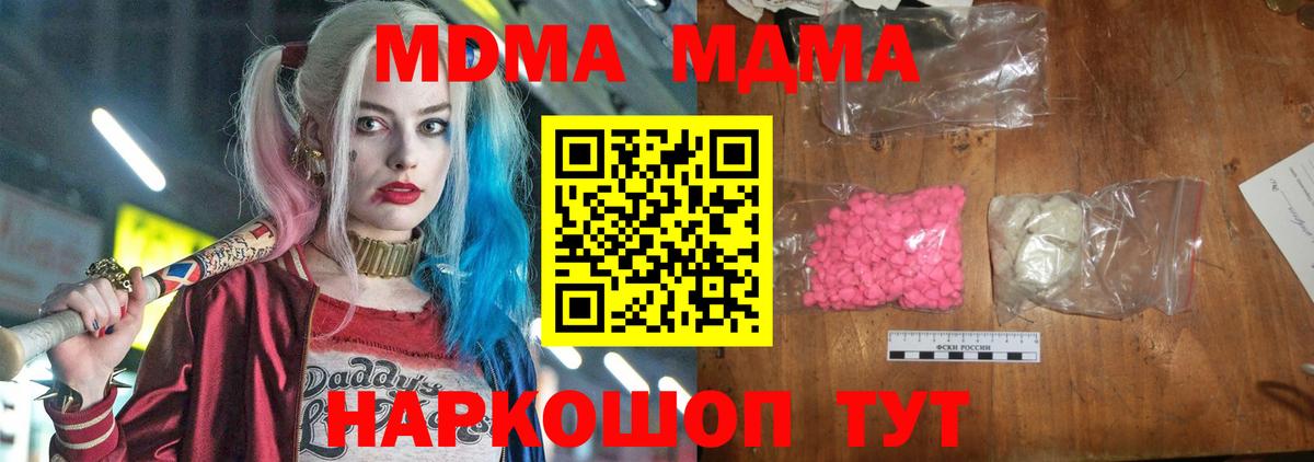 MDMA crystal Кубинка