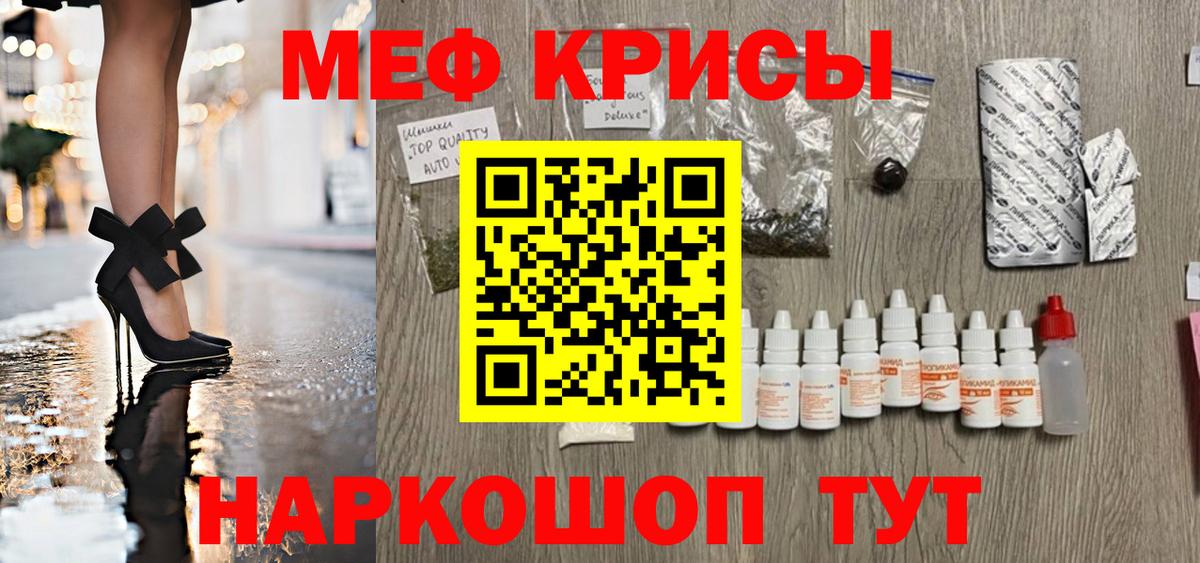 Меф мяу мяу  МЕФ кристаллы  Мефедрон  Кубинка  Вход с VPN 