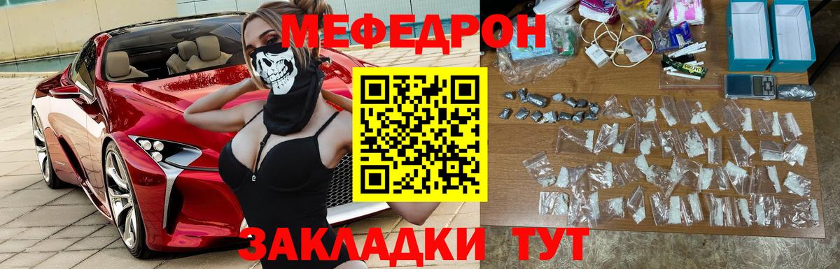 Меф мука Кубинка