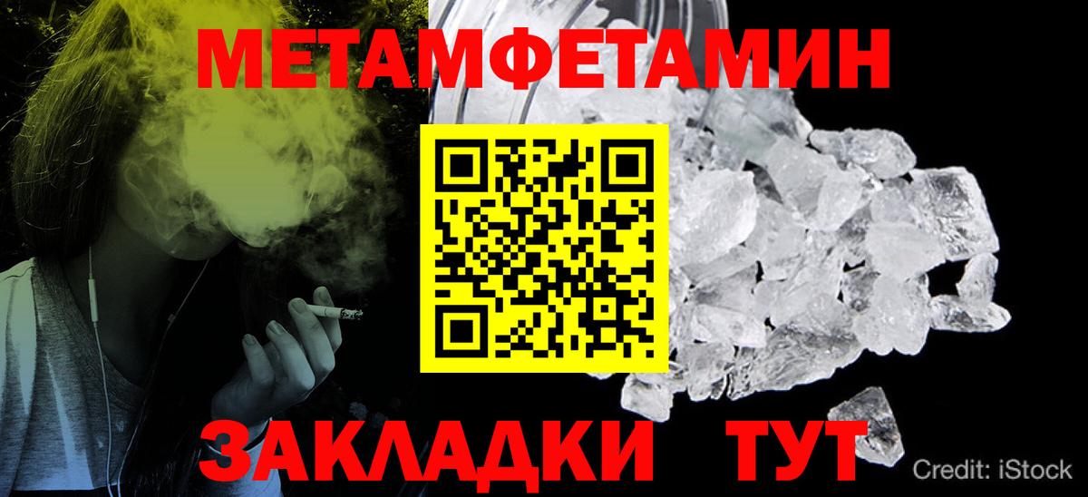 МЕТАМФЕТАМИН Methamphetamine  МЕТАМФЕТАМИН  Кубинка  Вход с VPN  МЕТАМФЕТАМИН Methamphetamine 