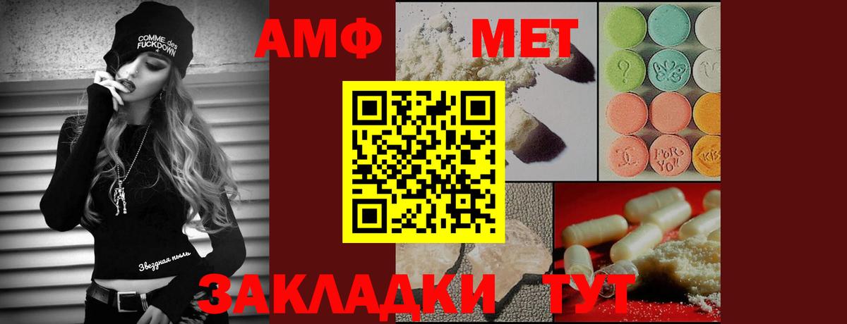 МЕТАМФЕТАМИН мет Кубинка