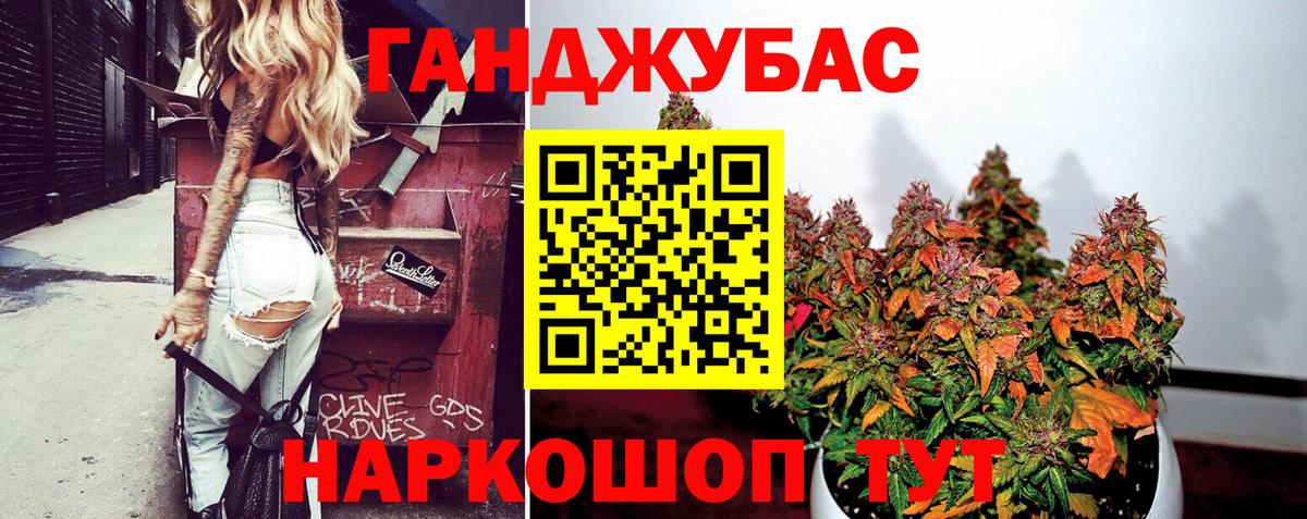 Марихуана конопля  Марихуана Ganja  Кубинка  Каннабис гибрид  Вход с VPN 